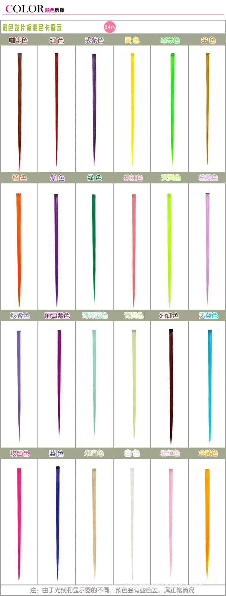 13 Colors Colorful Party Highlight Clip in Straight Hair Extensions for Girls 50cm Y2K Multi-Color Hair Synthetic Hairpieces